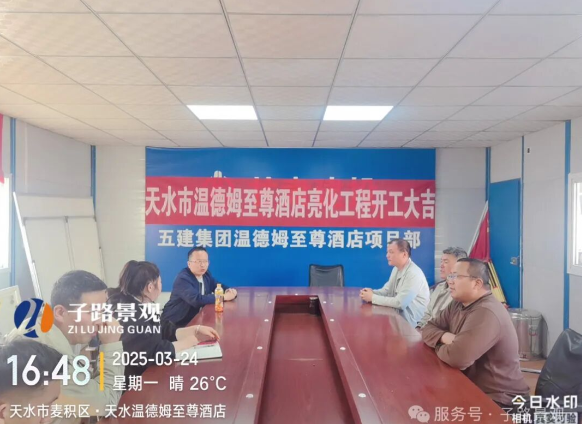 子路景观承接天水温德姆至尊酒店泛光照明